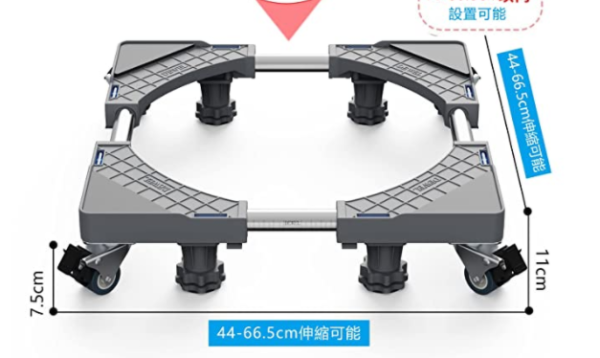 洗濯機 台 DEWEL 冷蔵庫置き台 洗濯機パン 排水パン 4足8輪 かさ上げ台 移動式 伸縮式・サイズ調整可能 幅/奥行44～66.4cm 減音防振 昇降可能 丈夫 ステンレス製 防振パッド付き 目盛り付き 耐荷重約500kg 3年保証<br>